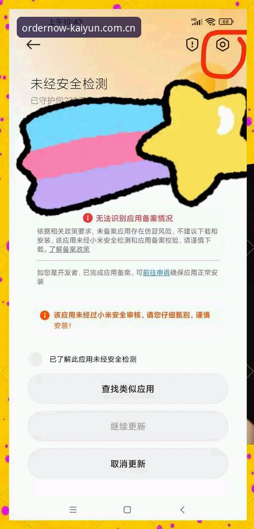 开云下单平台安卓手机版注册安装失败 开云下单平台安卓手机版注册安装失败:避坑完整指南